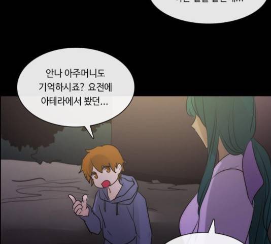 쿠베라 시즌 3 246화 8