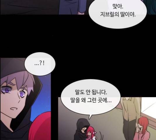 쿠베라 시즌 3 246화 9