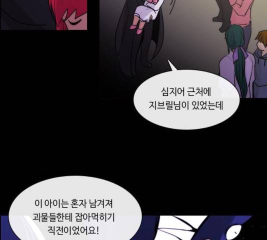 쿠베라 시즌 3 246화 10