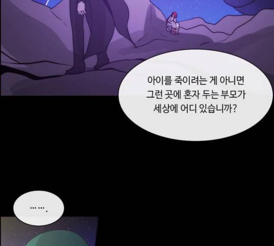 쿠베라 시즌 3 246화 12