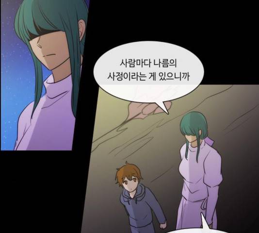 쿠베라 시즌 3 246화 13