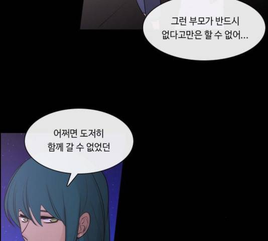 쿠베라 시즌 3 246화 14