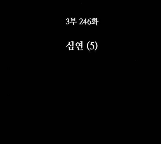 쿠베라 시즌 3 246화 20