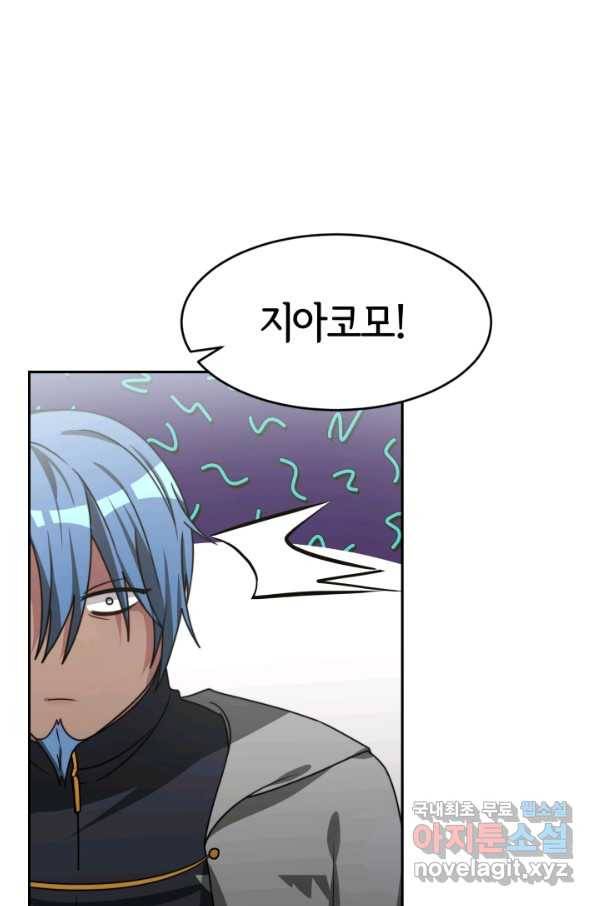 악녀는 패밀리의 숭배를 받고 24화 1