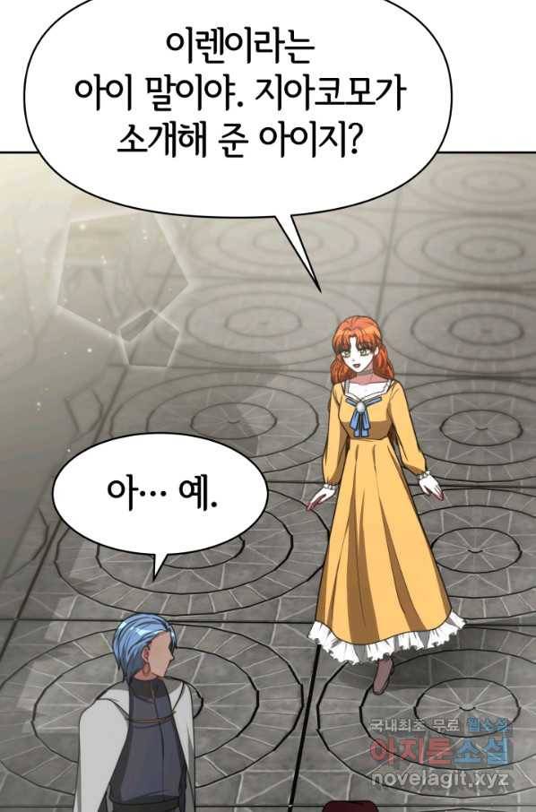 악녀는 패밀리의 숭배를 받고 24화 8