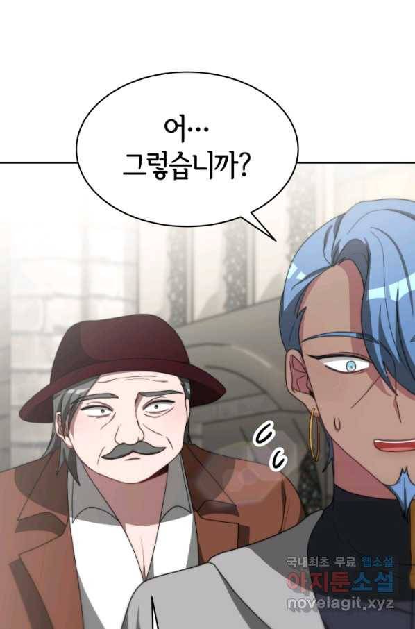 악녀는 패밀리의 숭배를 받고 24화 13
