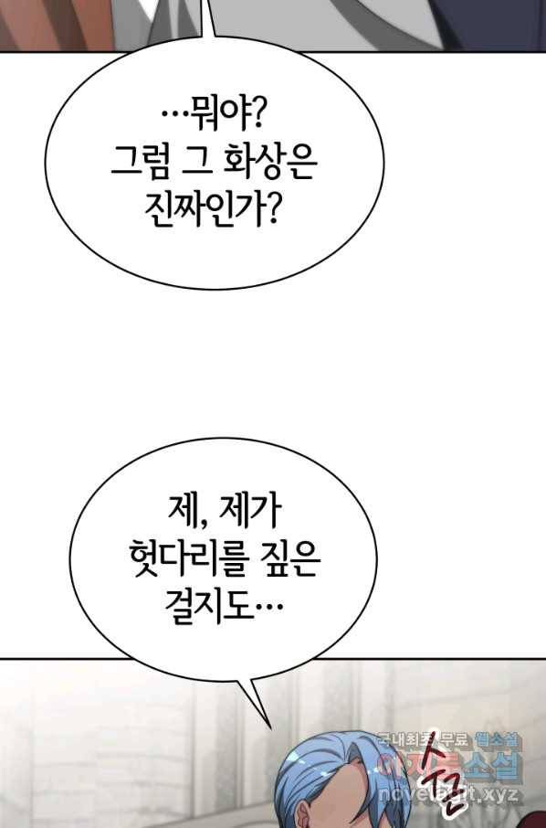 악녀는 패밀리의 숭배를 받고 24화 14