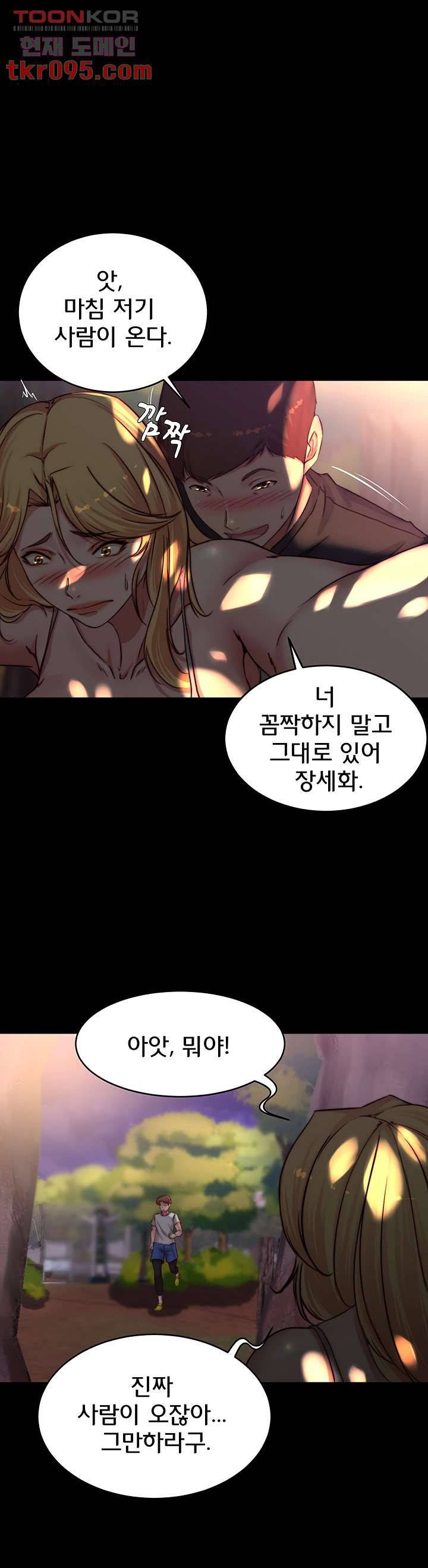 팬티노트 63화 1