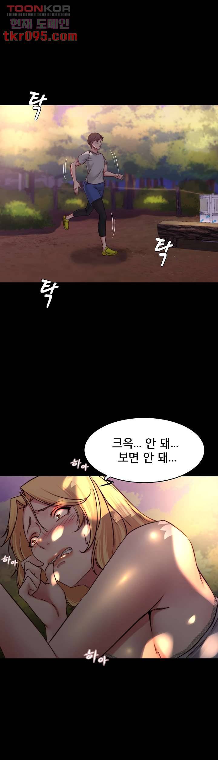 팬티노트 63화 2