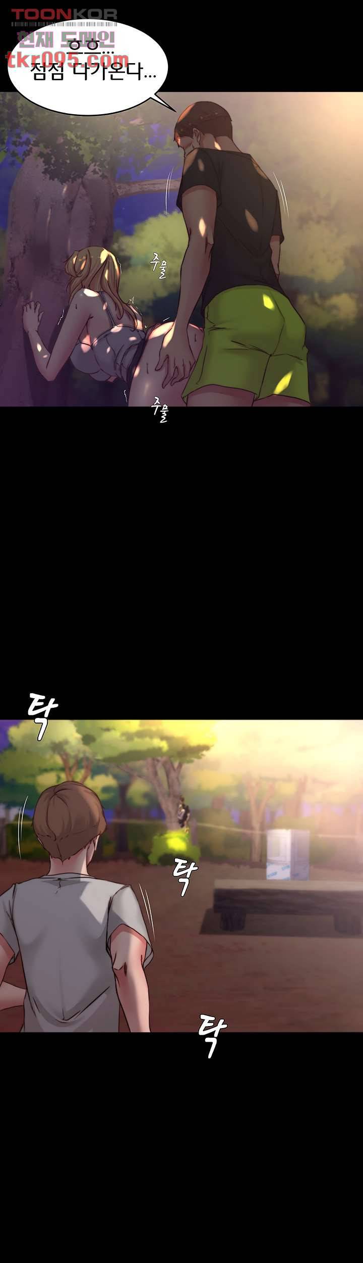 팬티노트 63화 3
