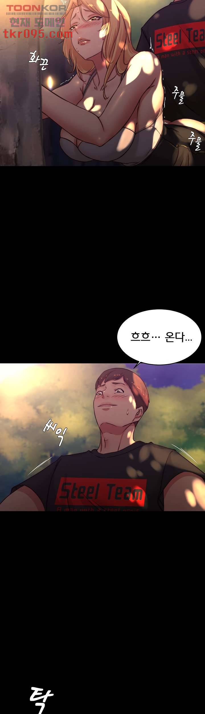 팬티노트 63화 7