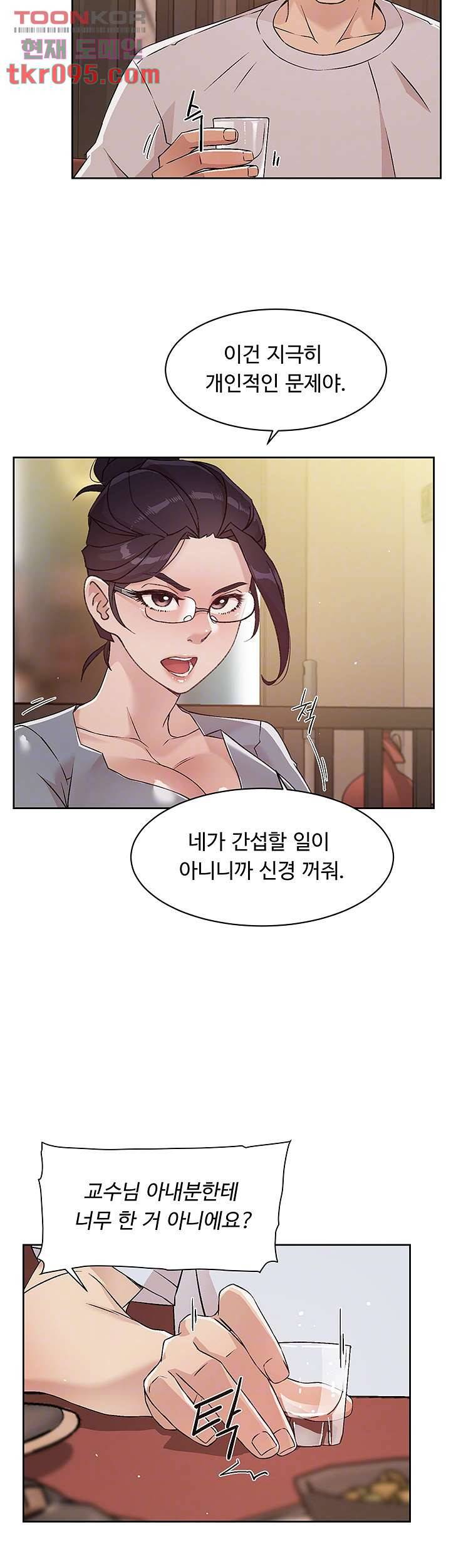절친의 모든 것 45화 4
