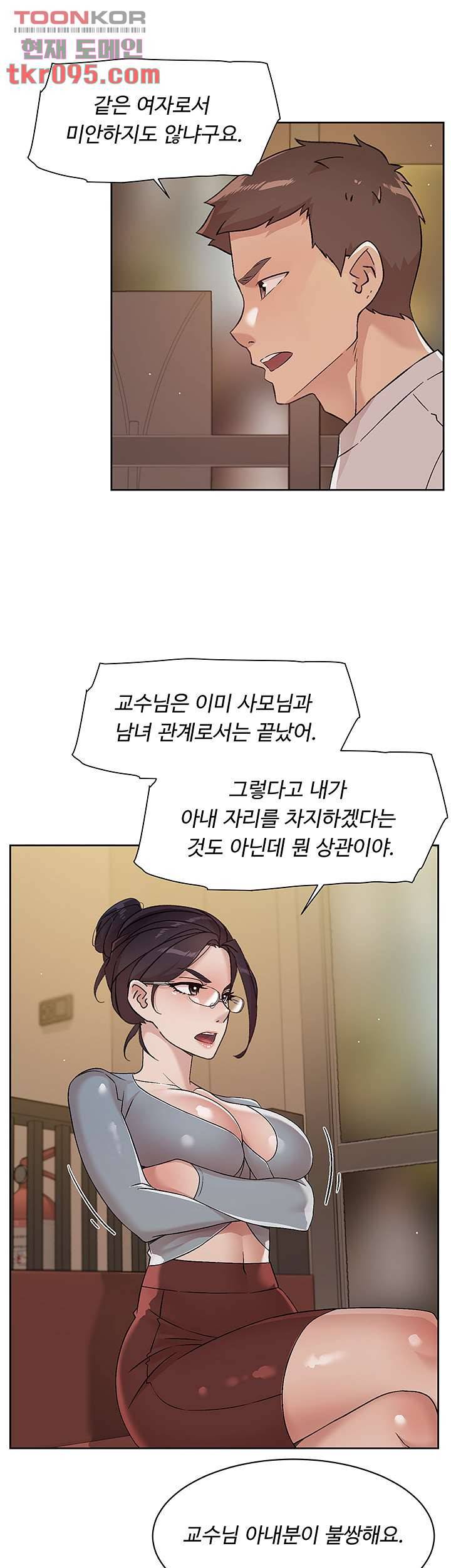 절친의 모든 것 45화 5