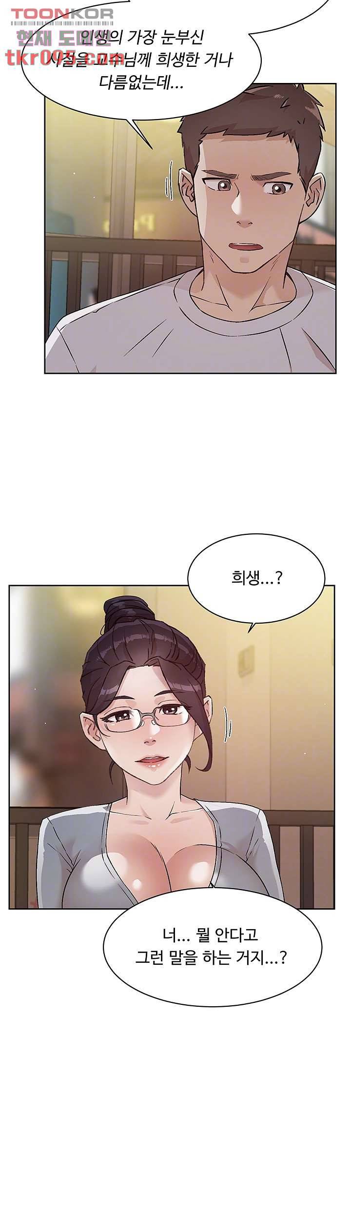 절친의 모든 것 45화 6