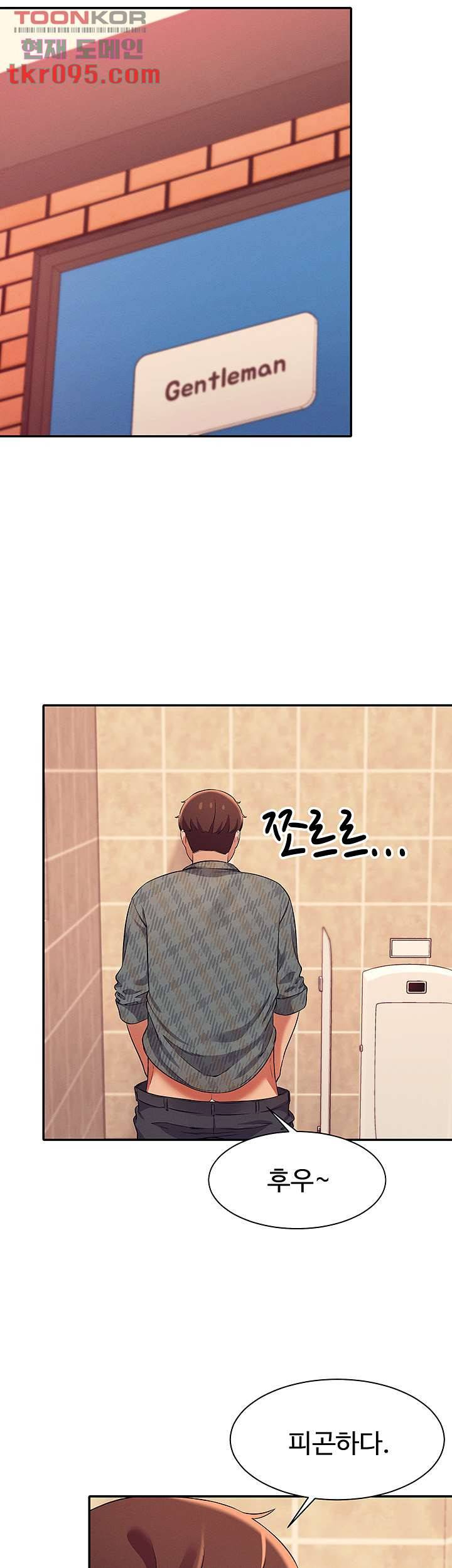 공대엔 여신이 없다? 24화 2