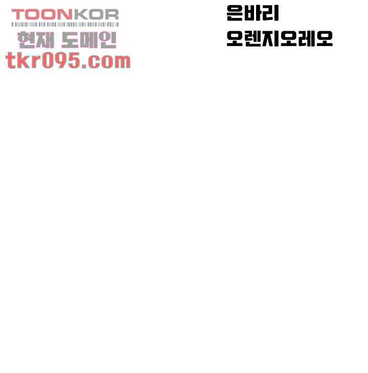공대엔 여신이 없다? 24화 6
