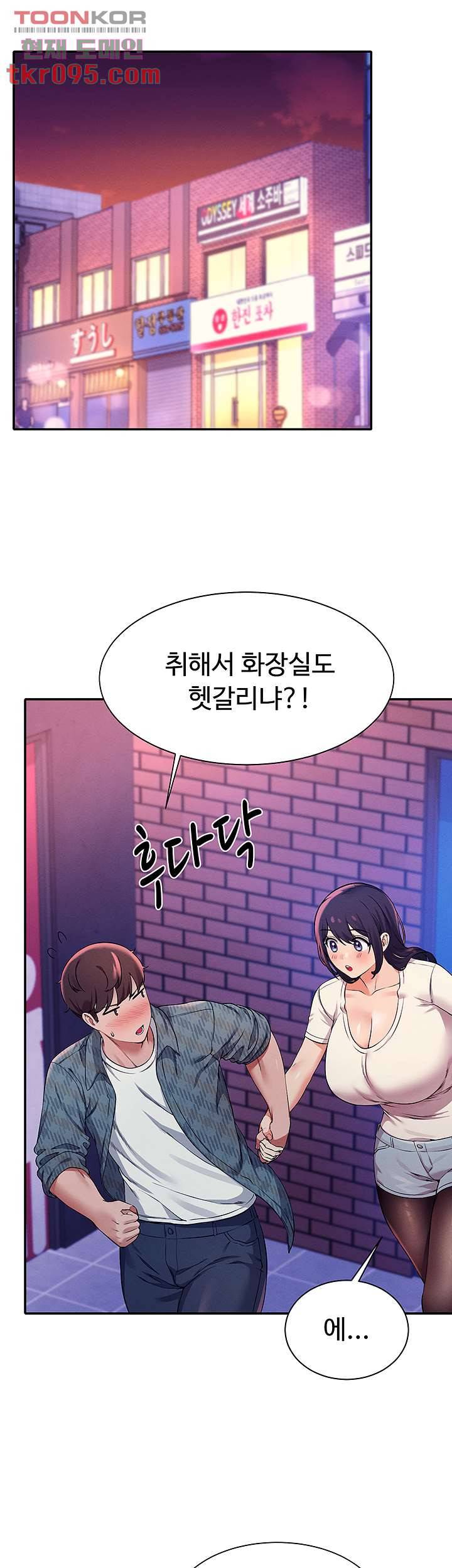 공대엔 여신이 없다? 24화 7