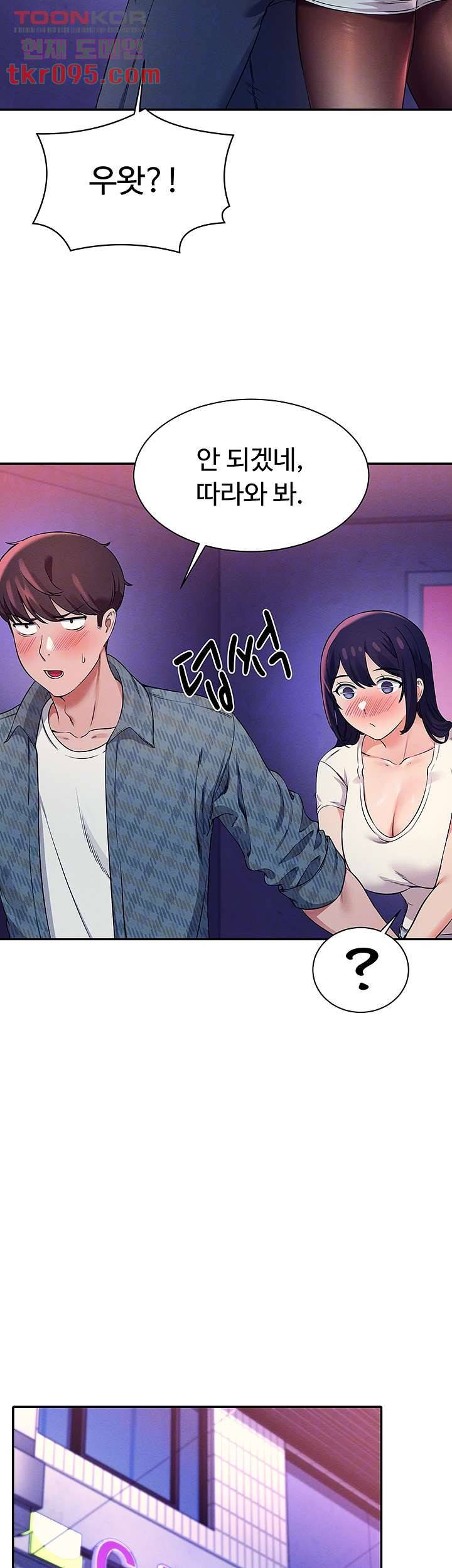 공대엔 여신이 없다? 24화 9