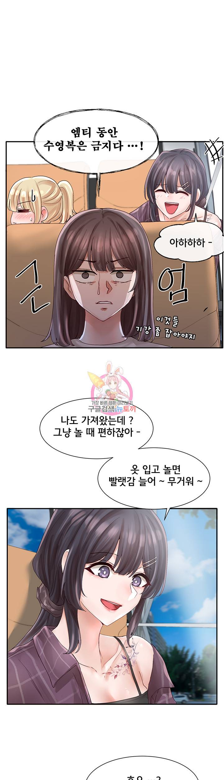 동아리 73화 1