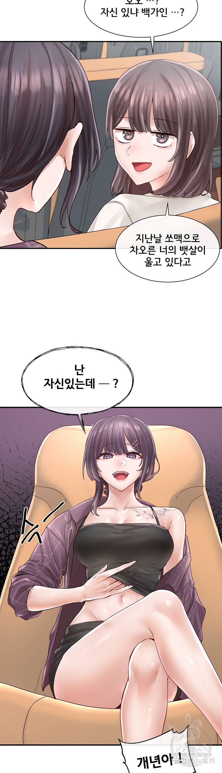 동아리 73화 2