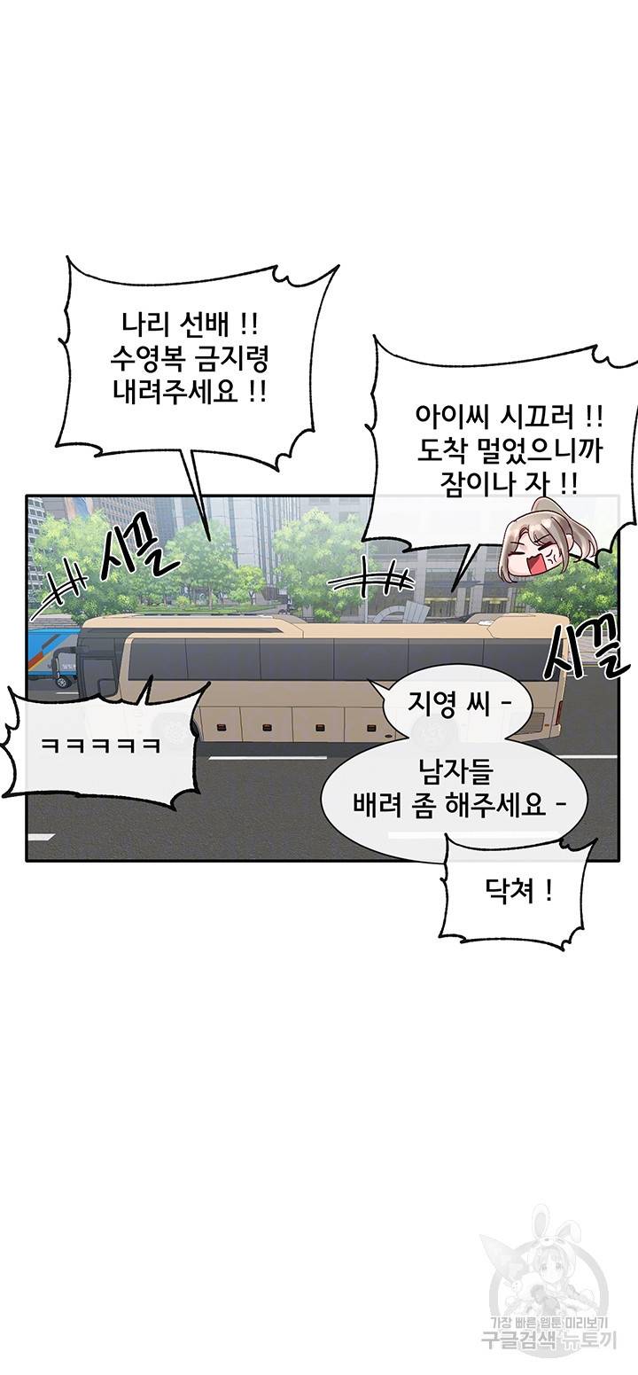 동아리 73화 4