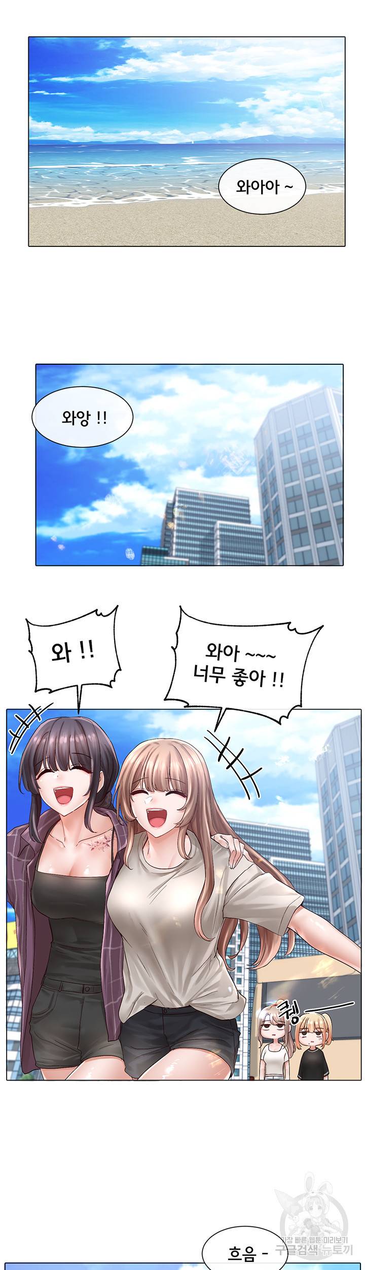 동아리 73화 5