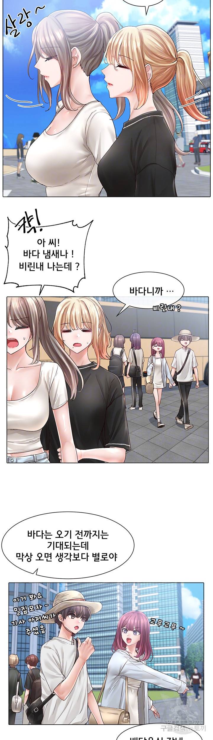 동아리 73화 6