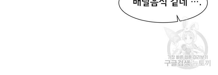 동아리 73화 7