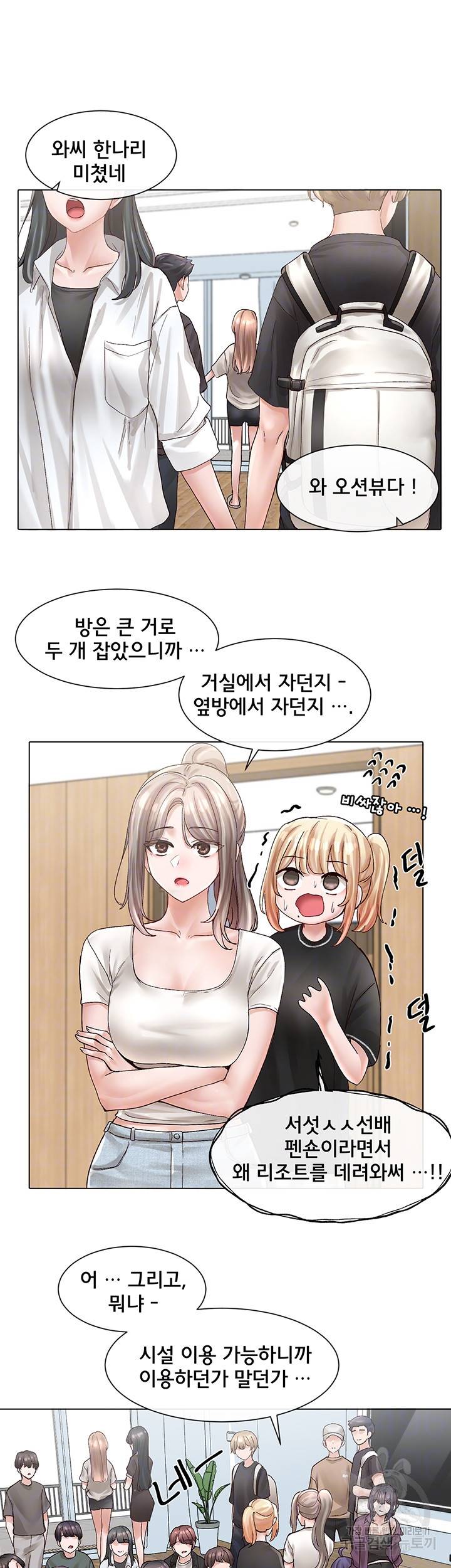 동아리 73화 9