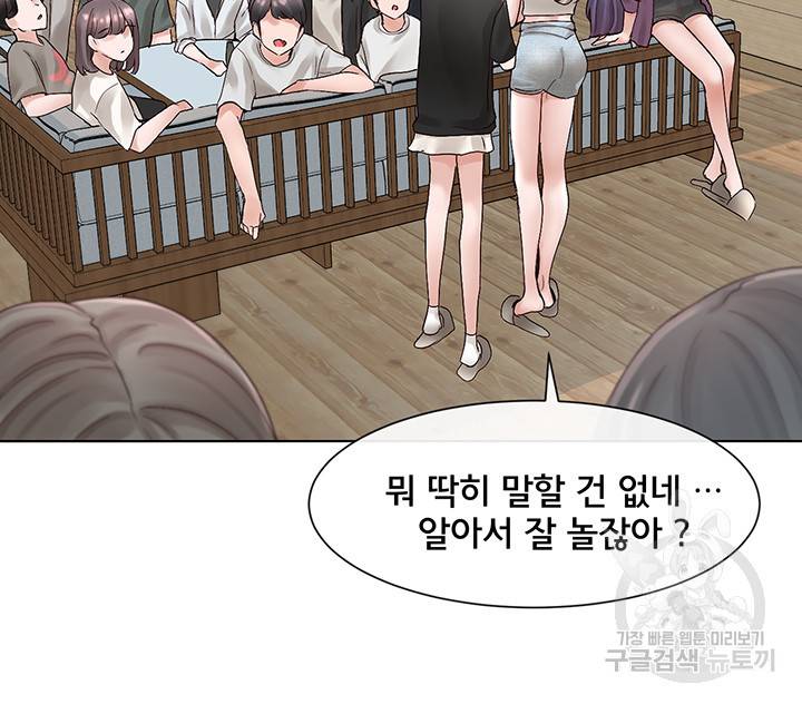 동아리 73화 10