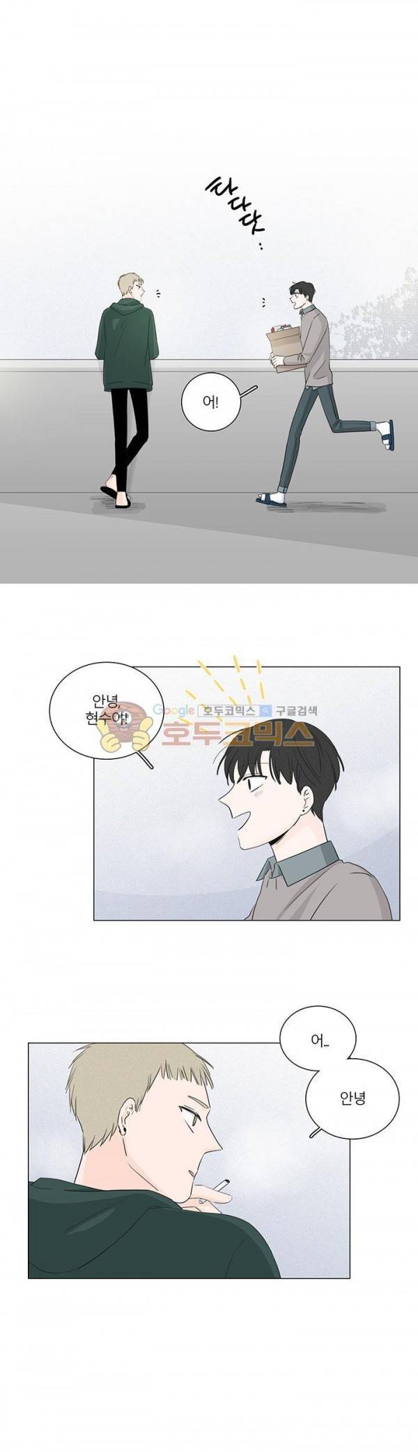 비트윈어스 시즌2 8화 2