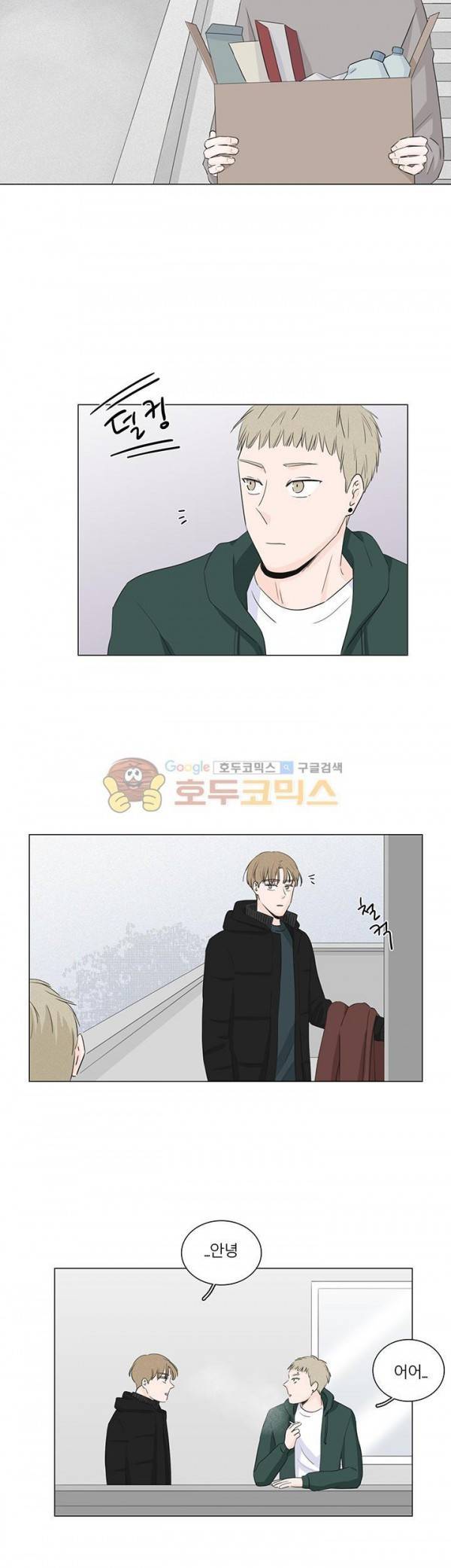 비트윈어스 시즌2 8화 4