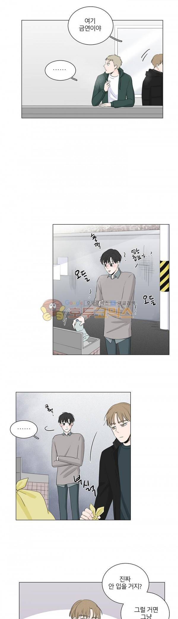 비트윈어스 시즌2 8화 5