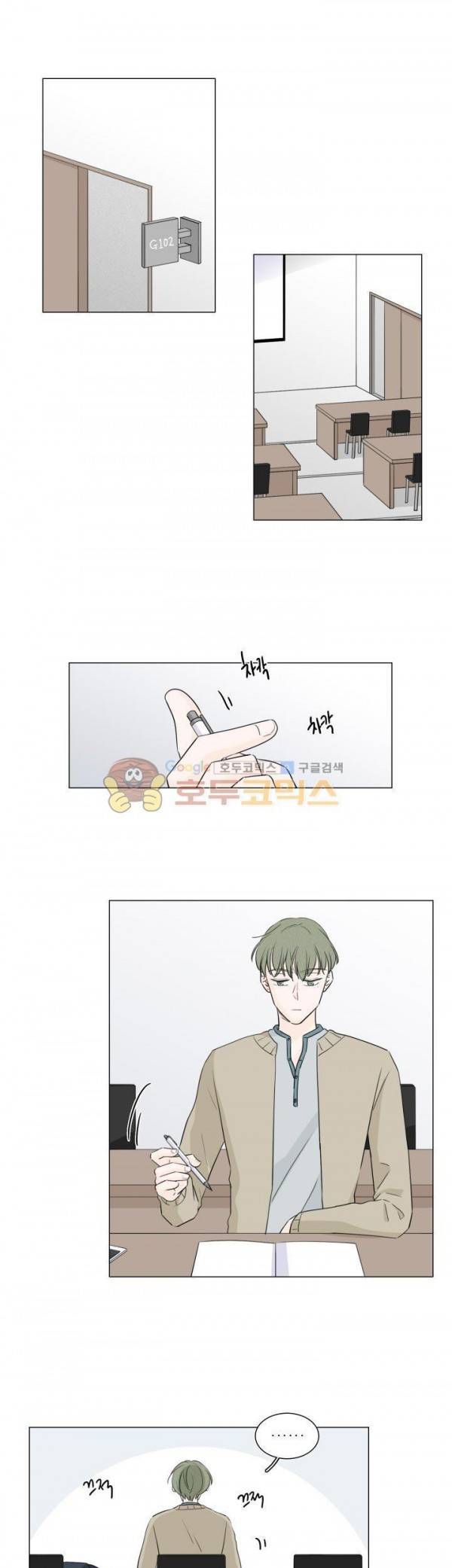 비트윈어스 시즌2 18화 1