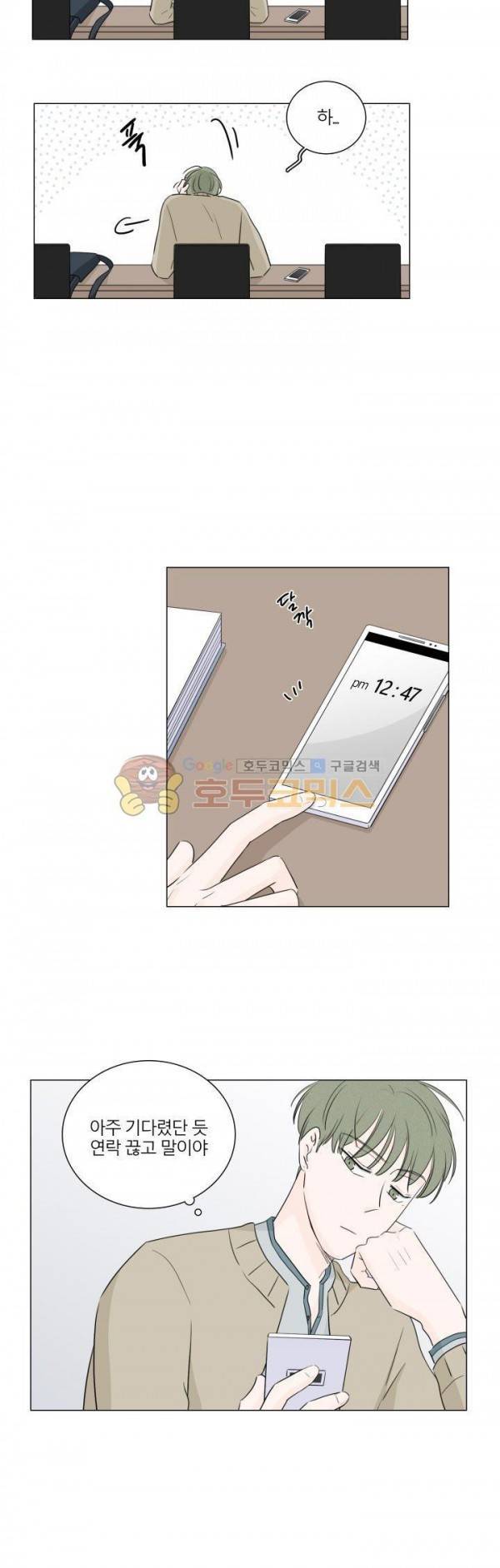비트윈어스 시즌2 18화 2