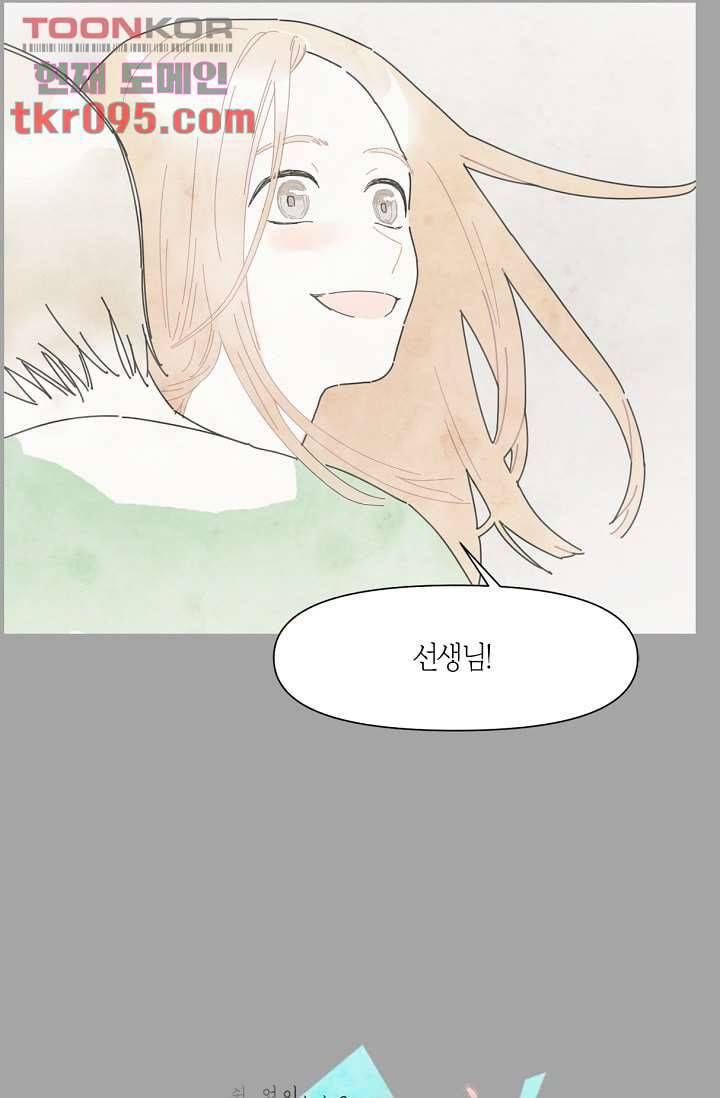 쉼없이 시간을 거슬러, 너에게 23화 2