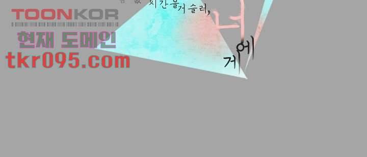 쉼없이 시간을 거슬러, 너에게 23화 3