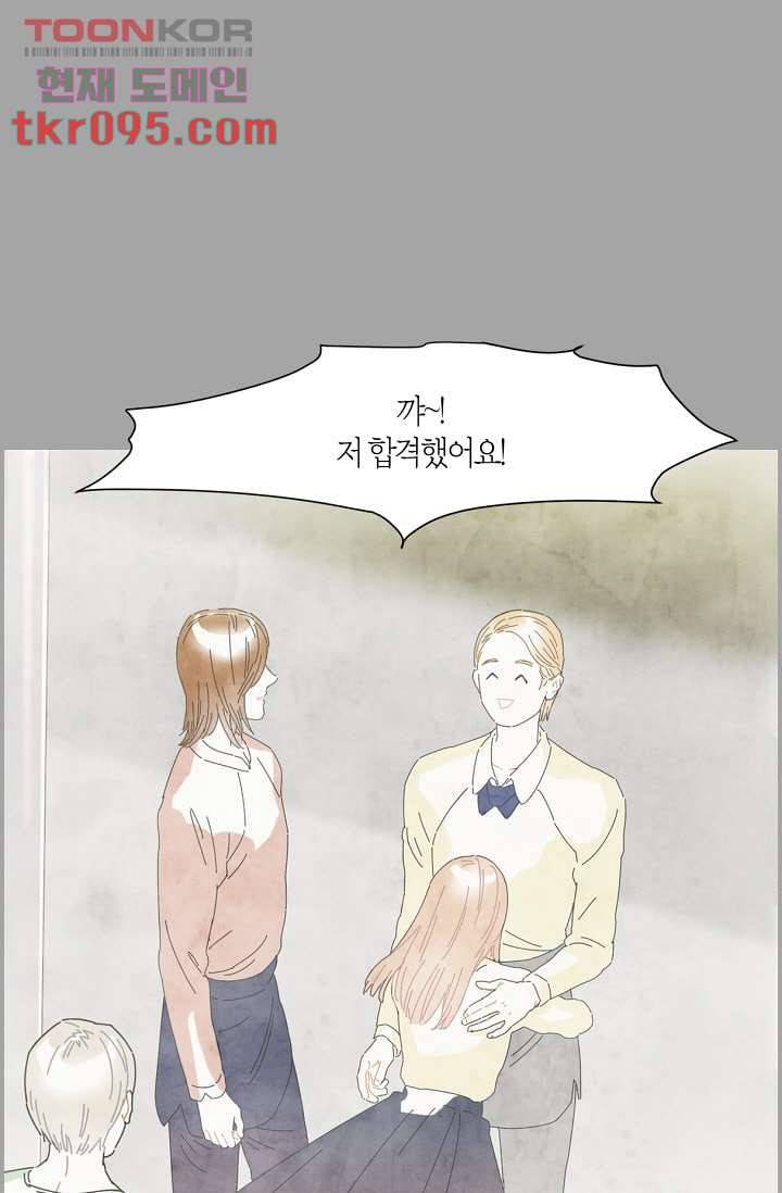 쉼없이 시간을 거슬러, 너에게 23화 4