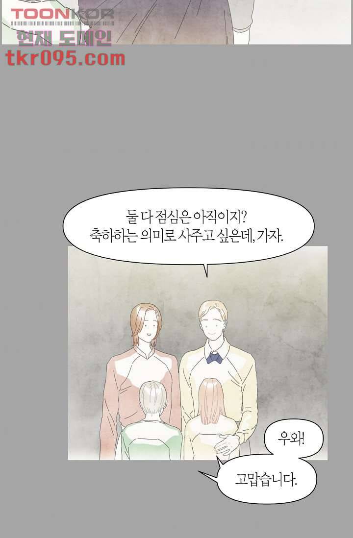 쉼없이 시간을 거슬러, 너에게 23화 5