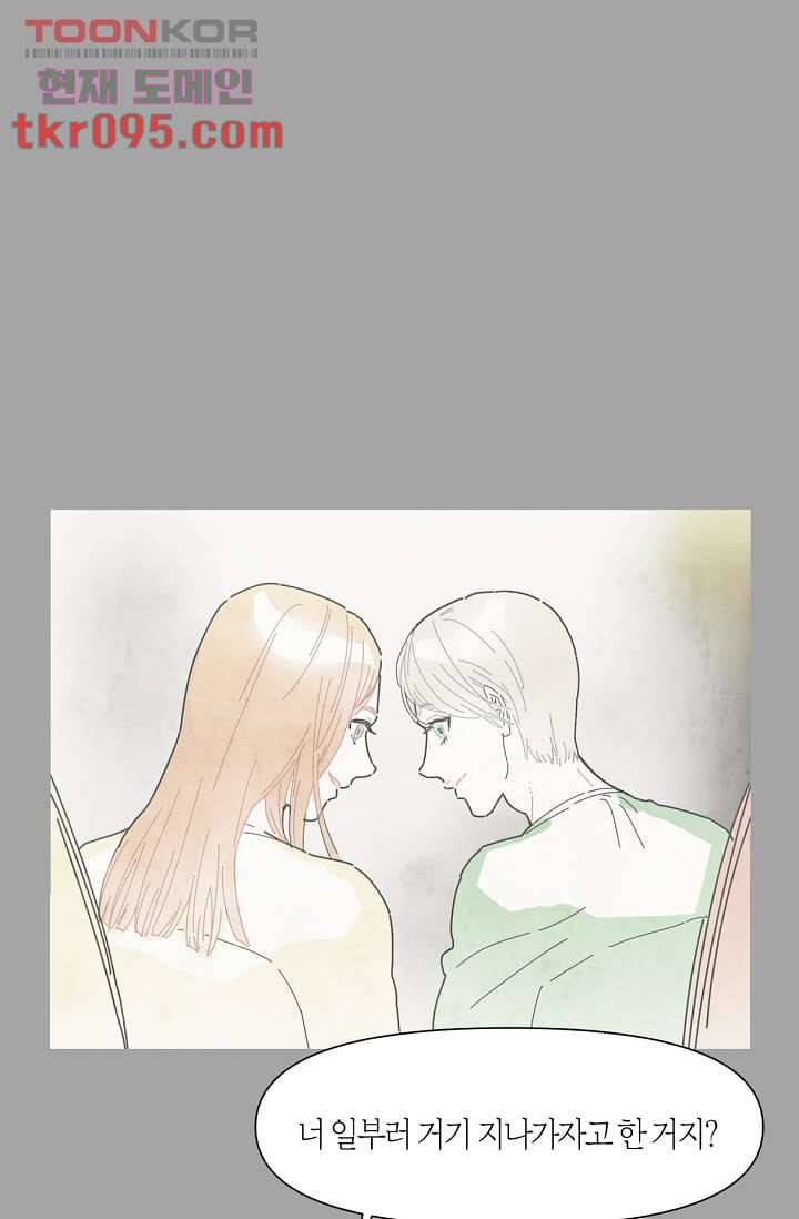 쉼없이 시간을 거슬러, 너에게 23화 7