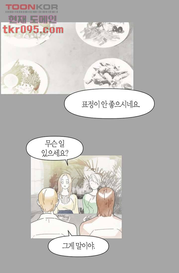 쉼없이 시간을 거슬러, 너에게 23화 11