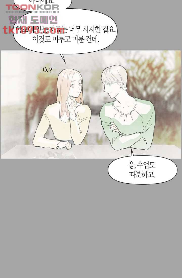 쉼없이 시간을 거슬러, 너에게 23화 13