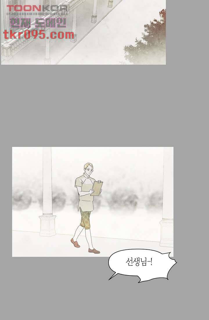 쉼없이 시간을 거슬러, 너에게 23화 18