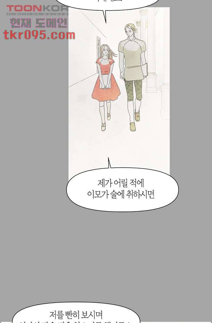 쉼없이 시간을 거슬러, 너에게 23화 24
