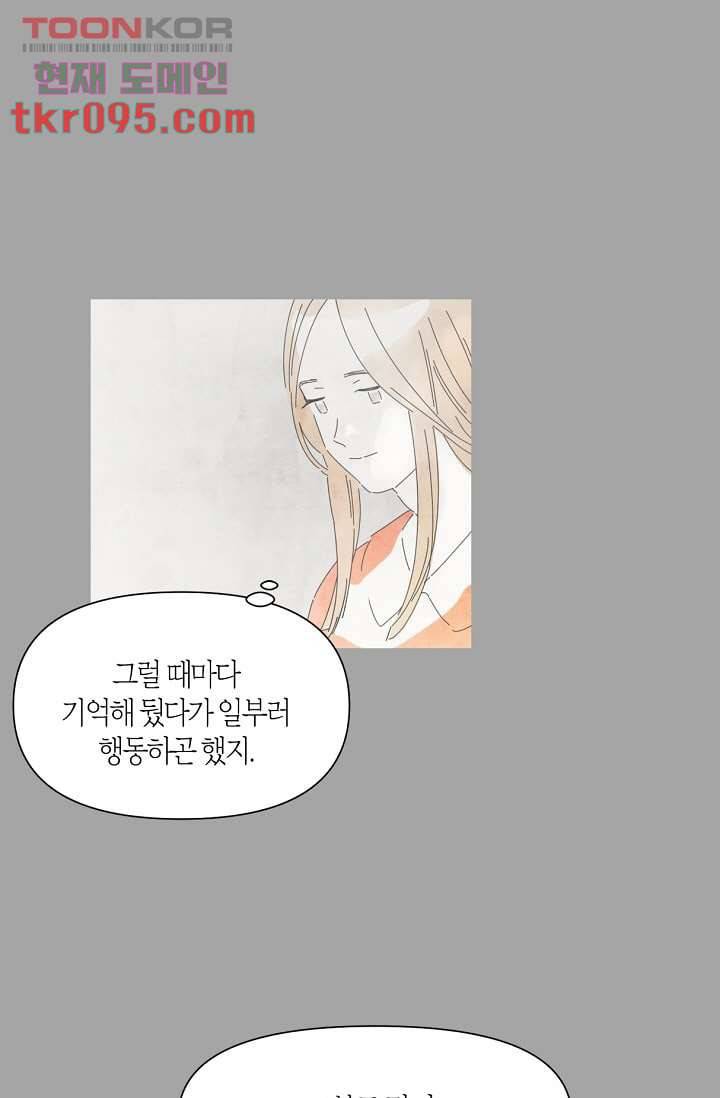 쉼없이 시간을 거슬러, 너에게 23화 26