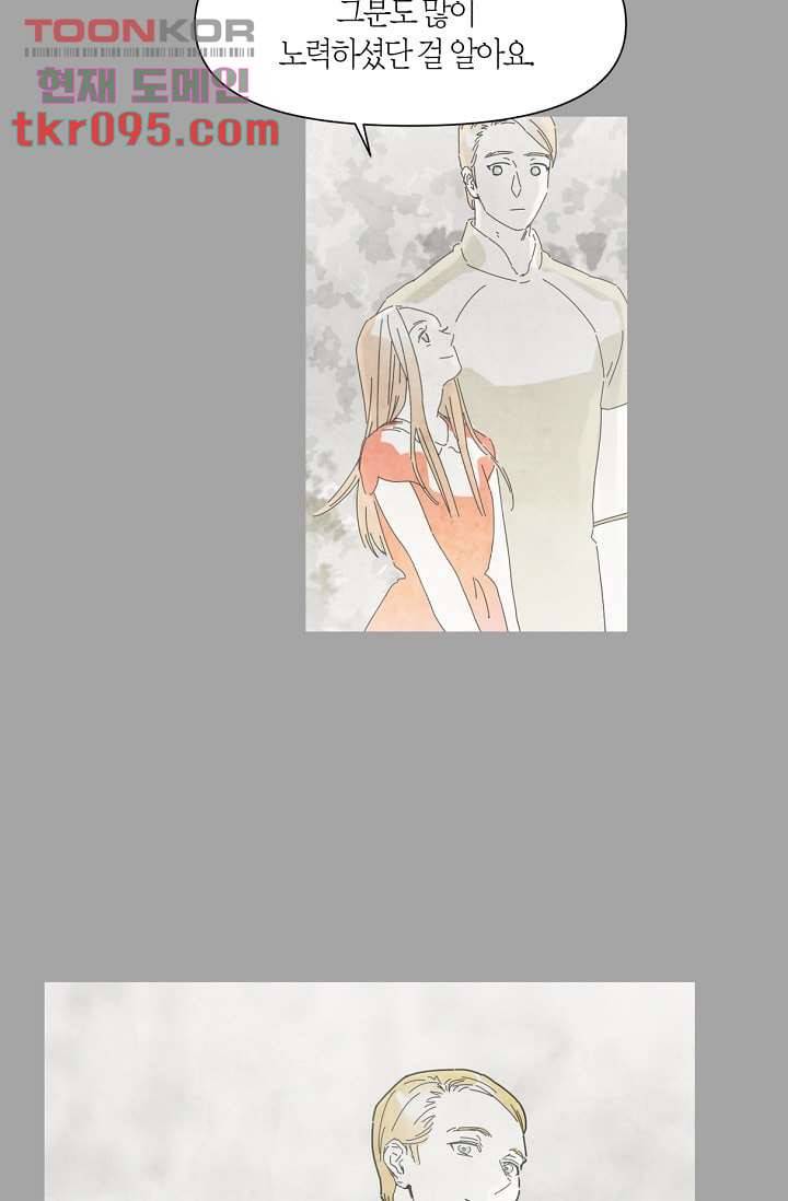 쉼없이 시간을 거슬러, 너에게 23화 27