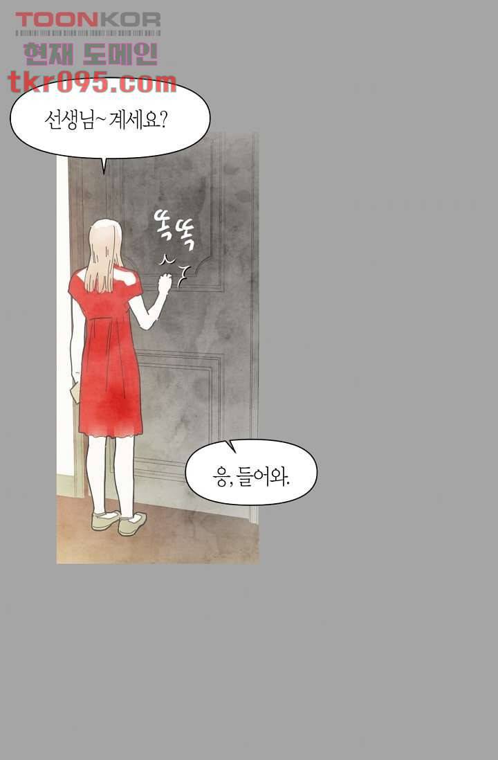 쉼없이 시간을 거슬러, 너에게 23화 45