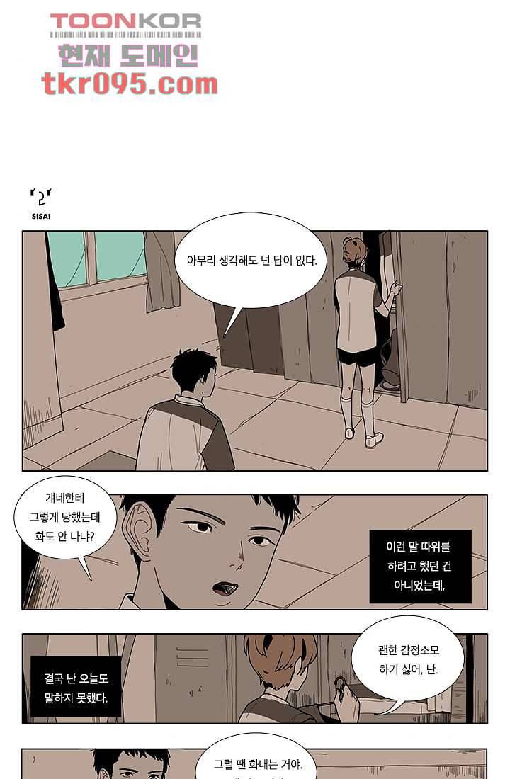 Go Bananas 2부 1화 1