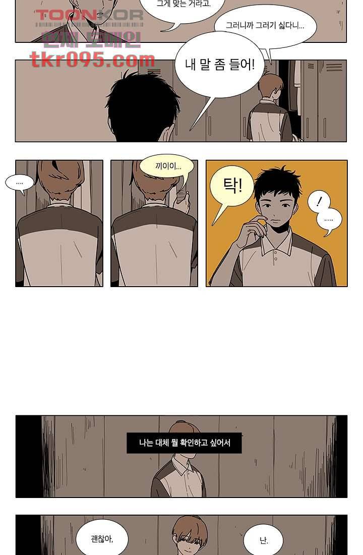 Go Bananas 2부 1화 2