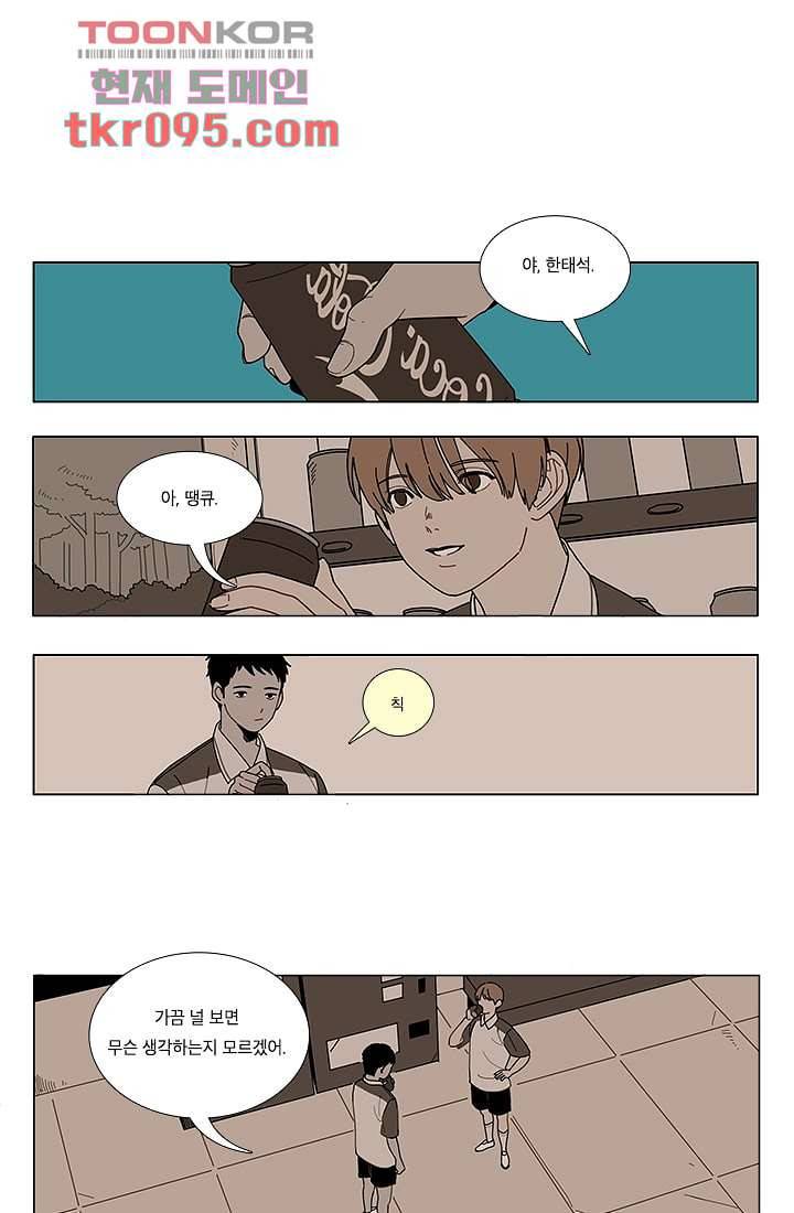 Go Bananas 2부 1화 4